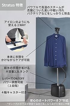 STEAMERY  (箱付き) Amazon | STEAMERY (スチーマリー) ストラタス Stratus